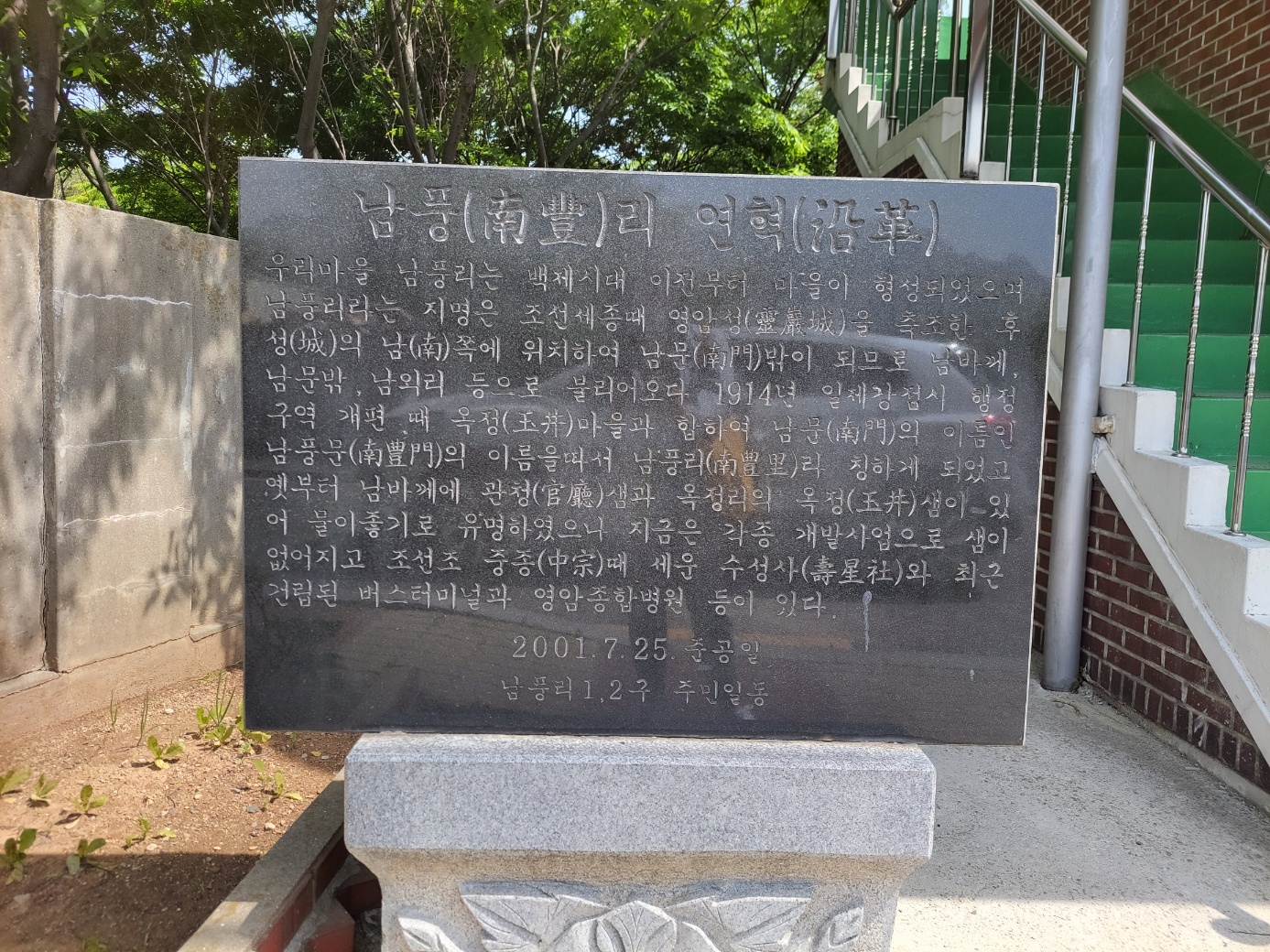 남풍1리