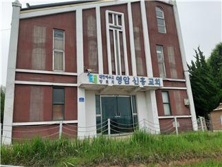 송평4리