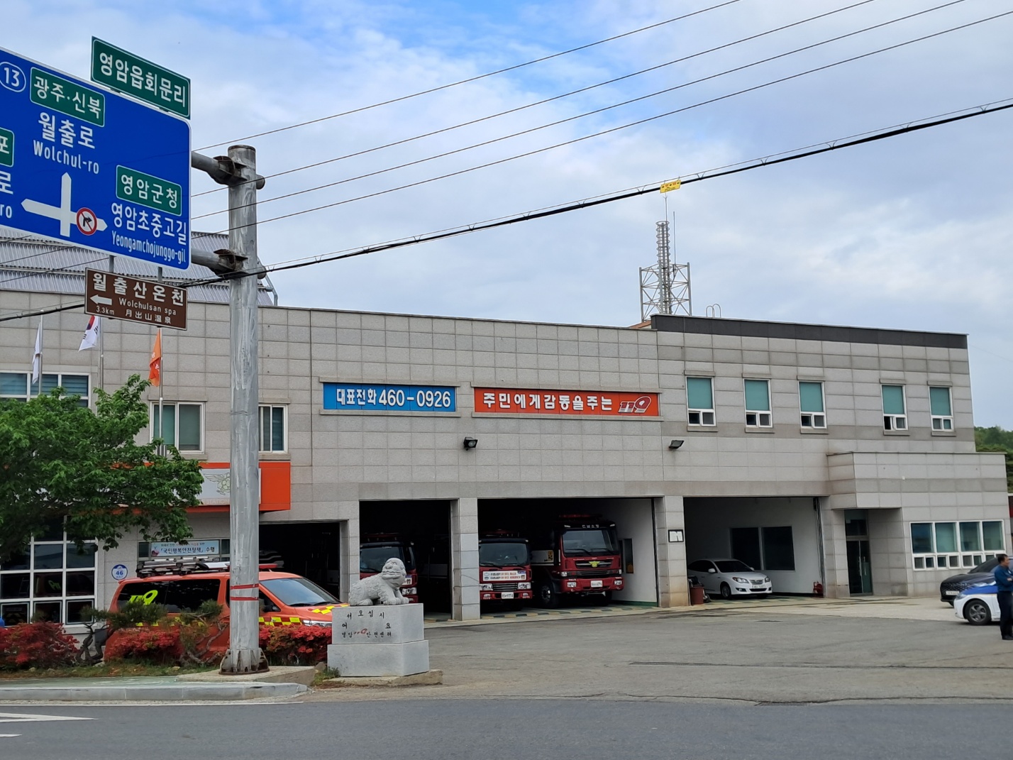 회문2리