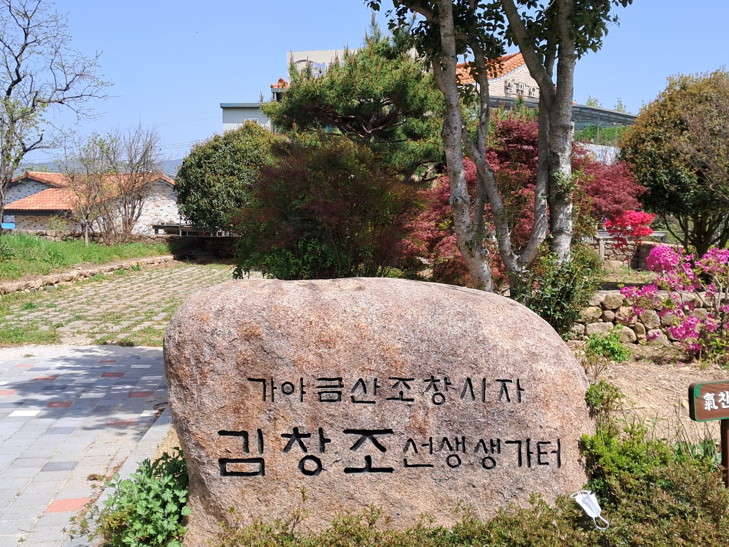 회문2리