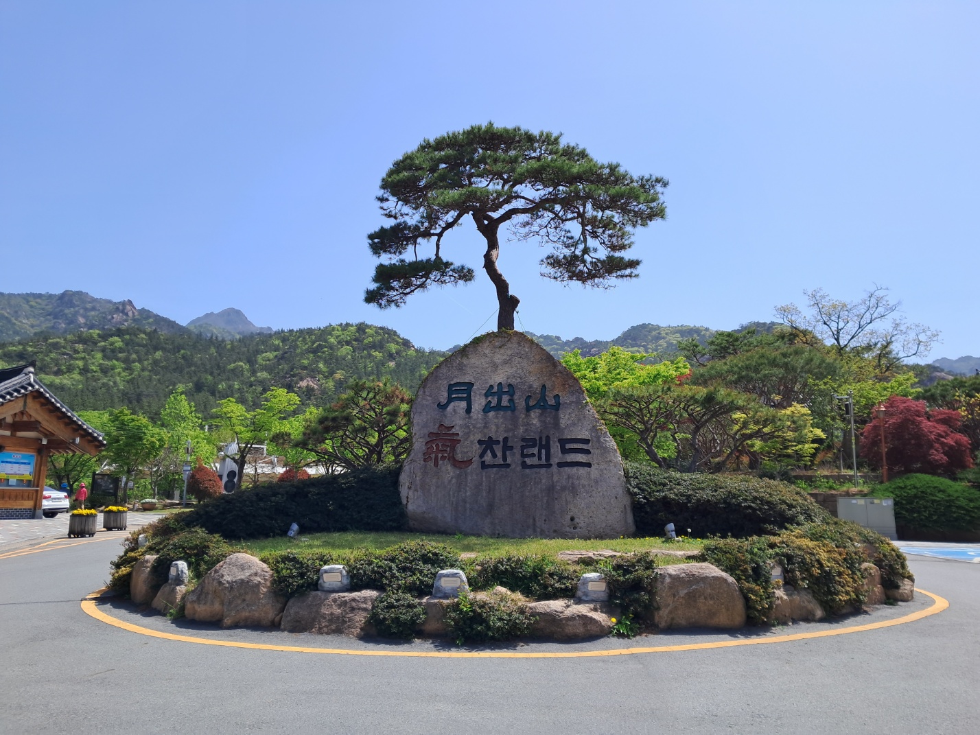 회문2리