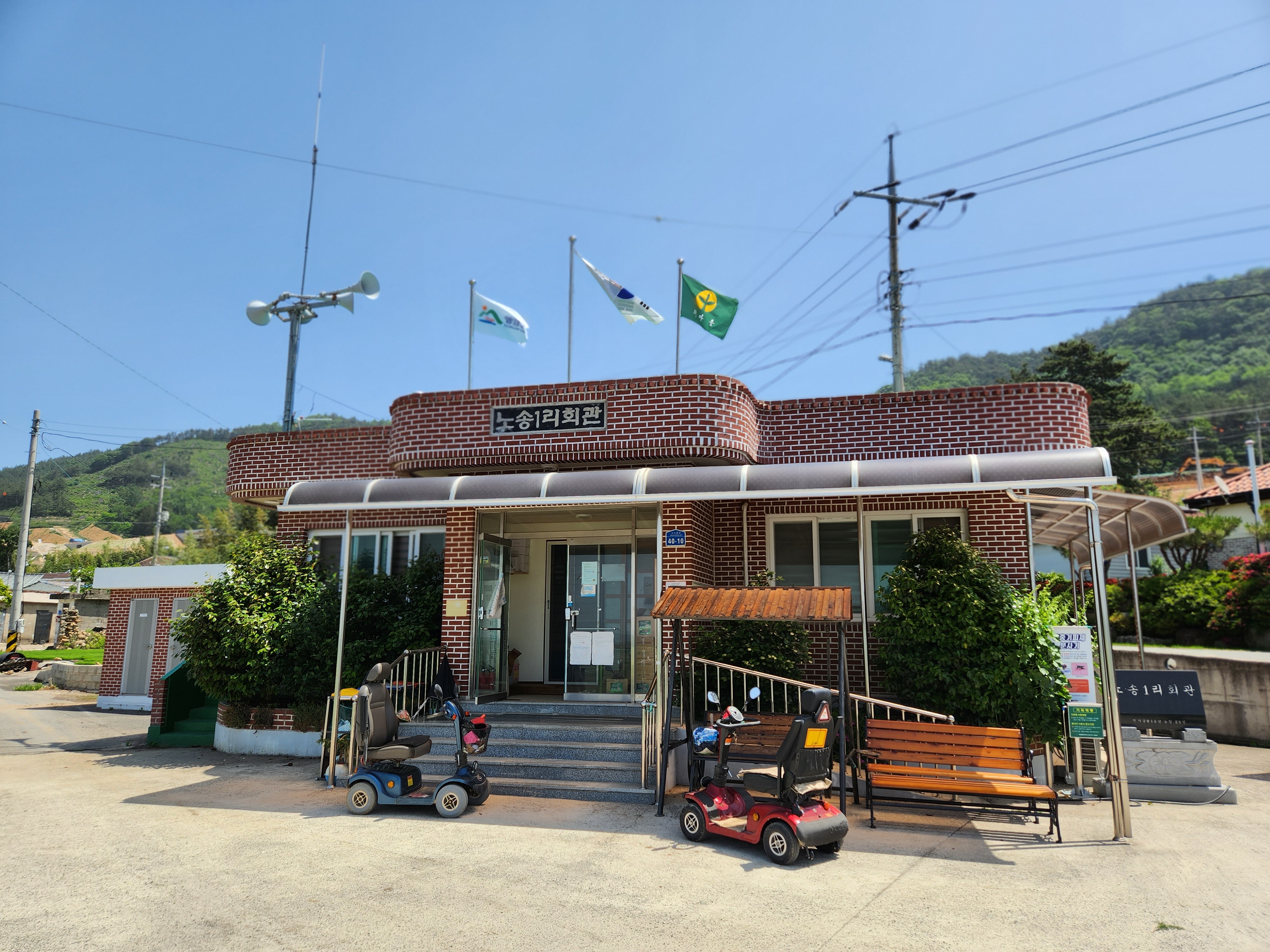 노송1리