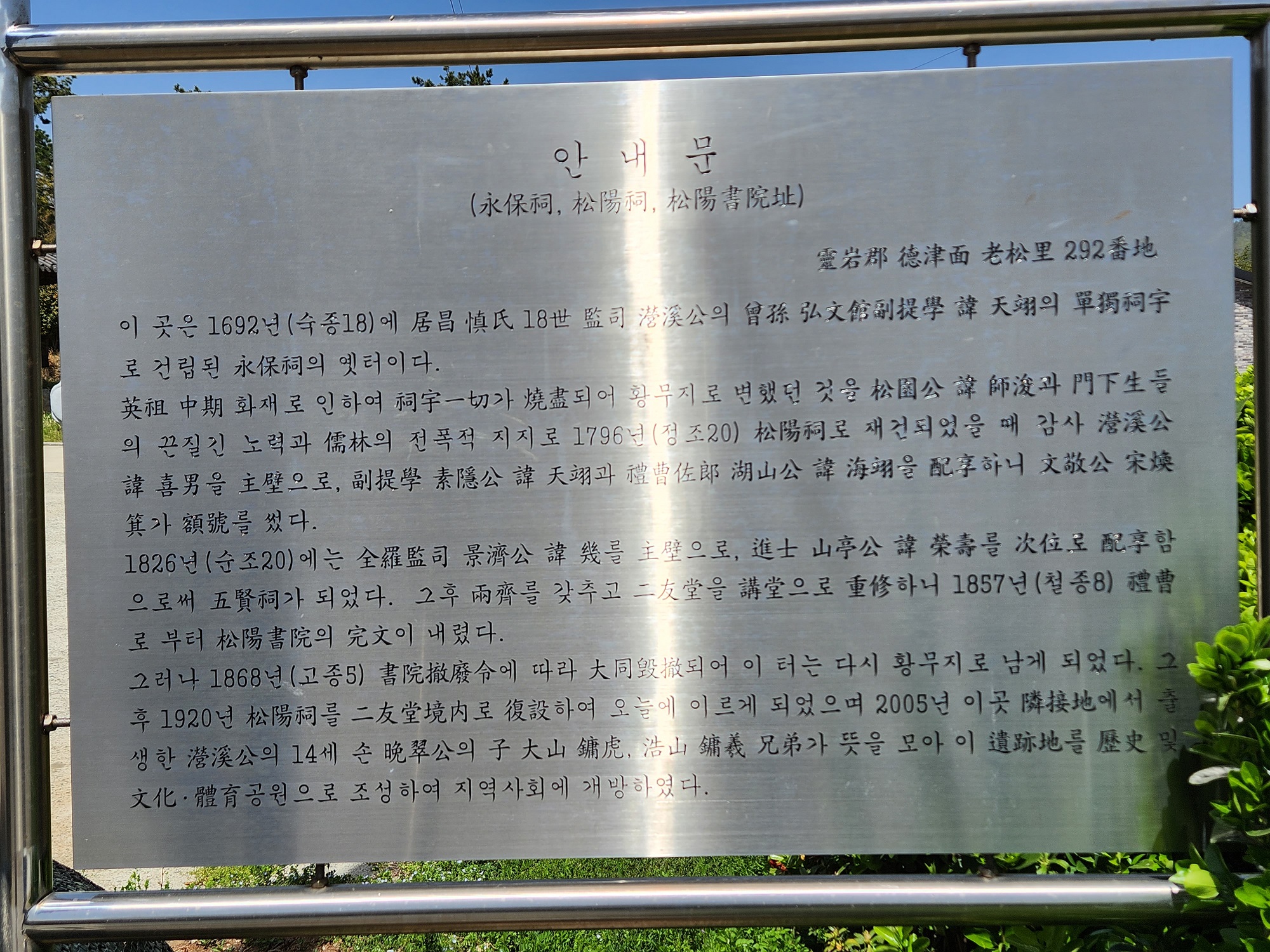 노송2리