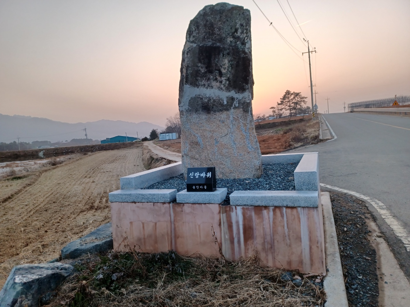 노송2리