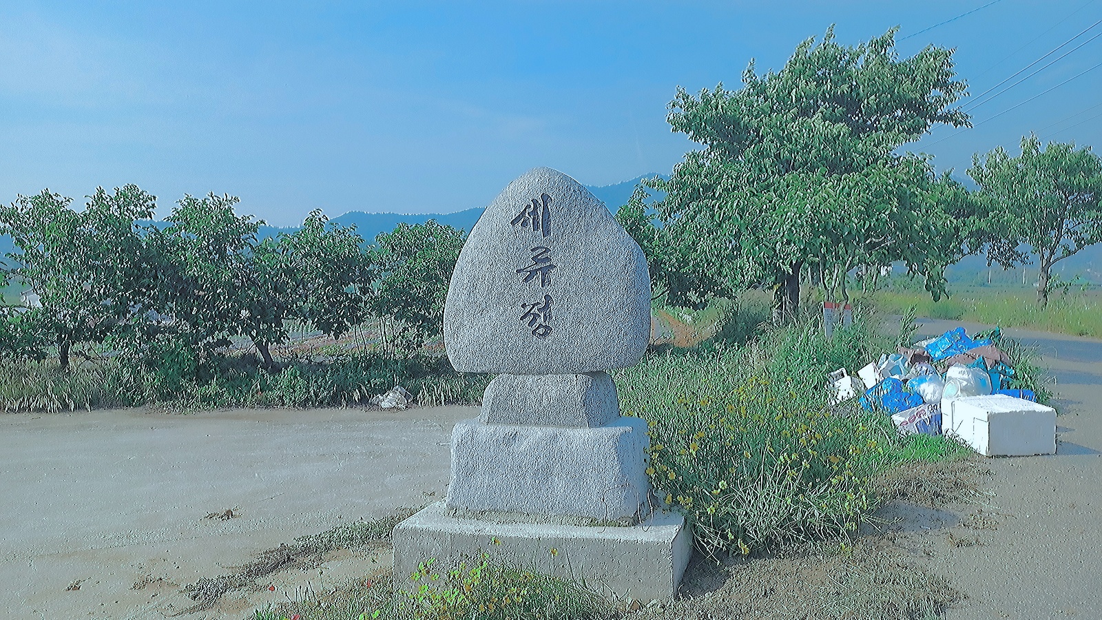 백계2리