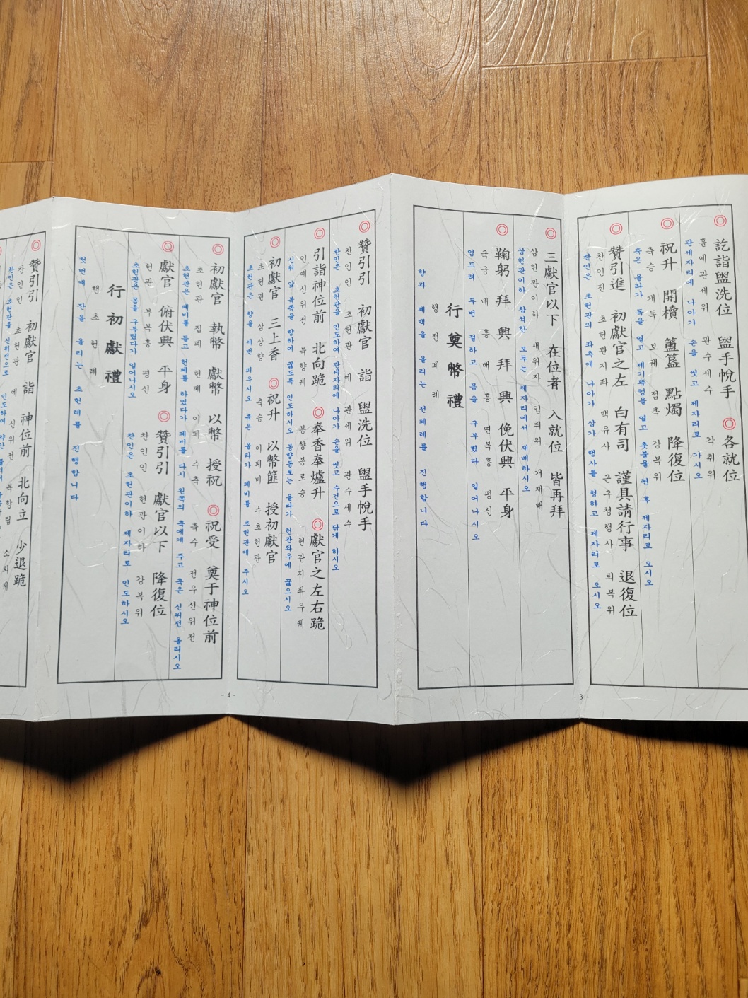 영보1리