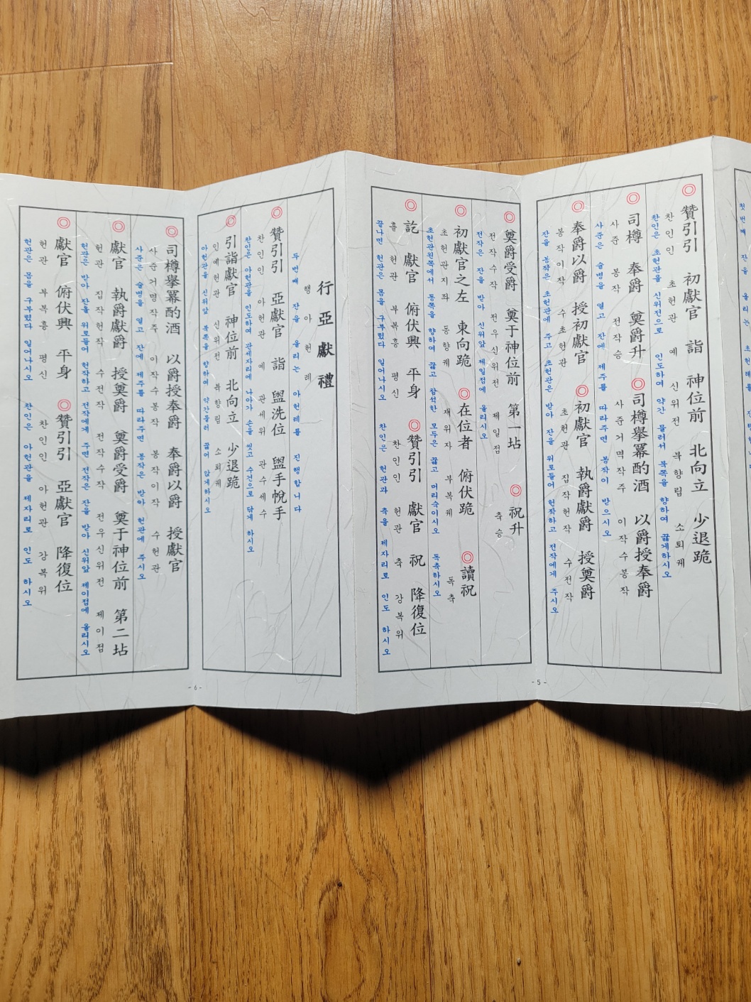 영보1리
