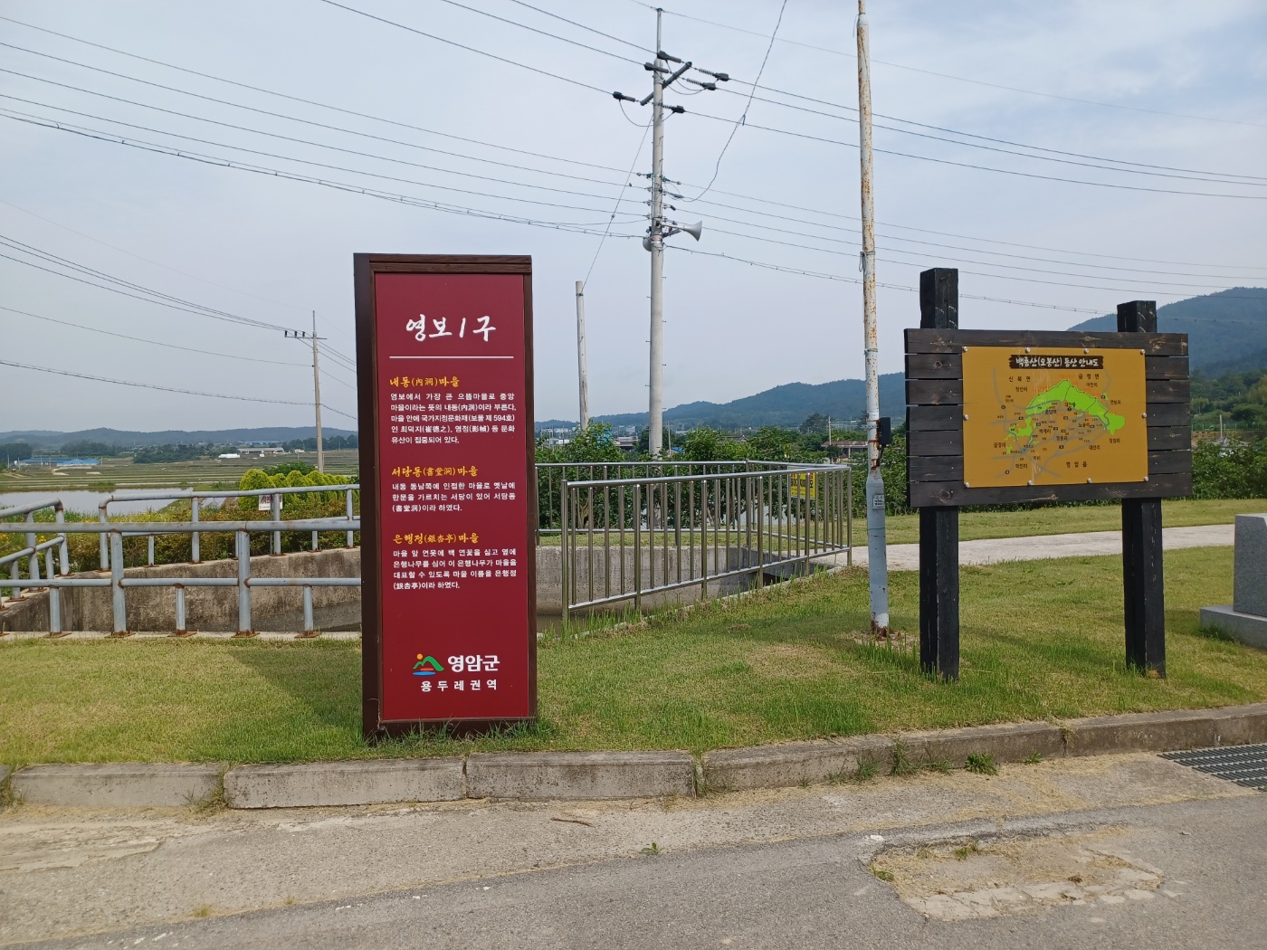 영보1리