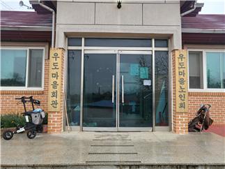 용산2리