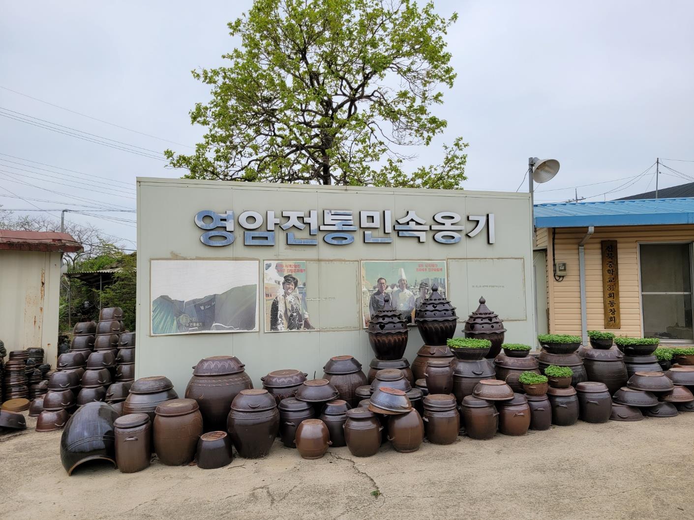 양계2리