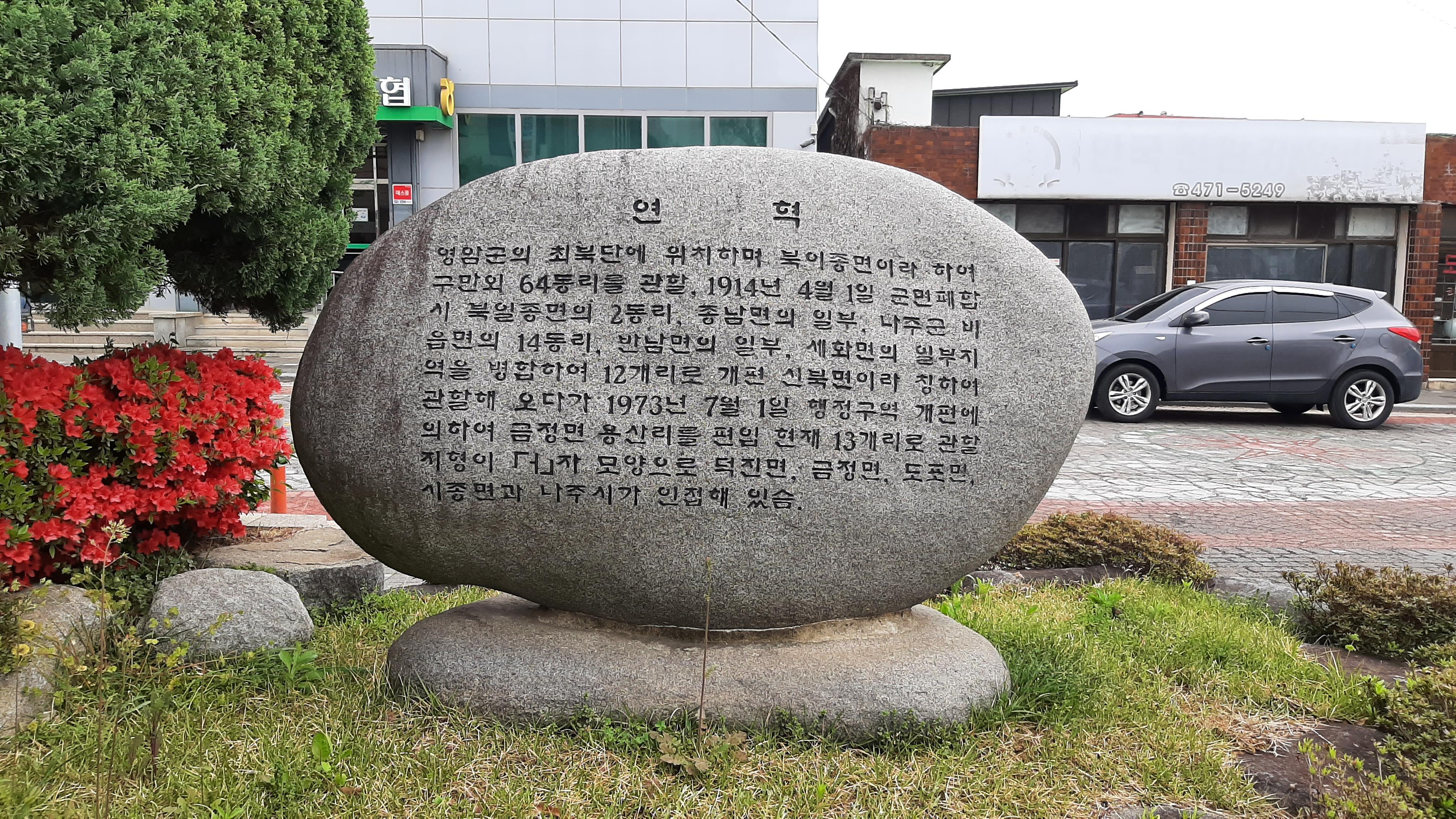 월평1리