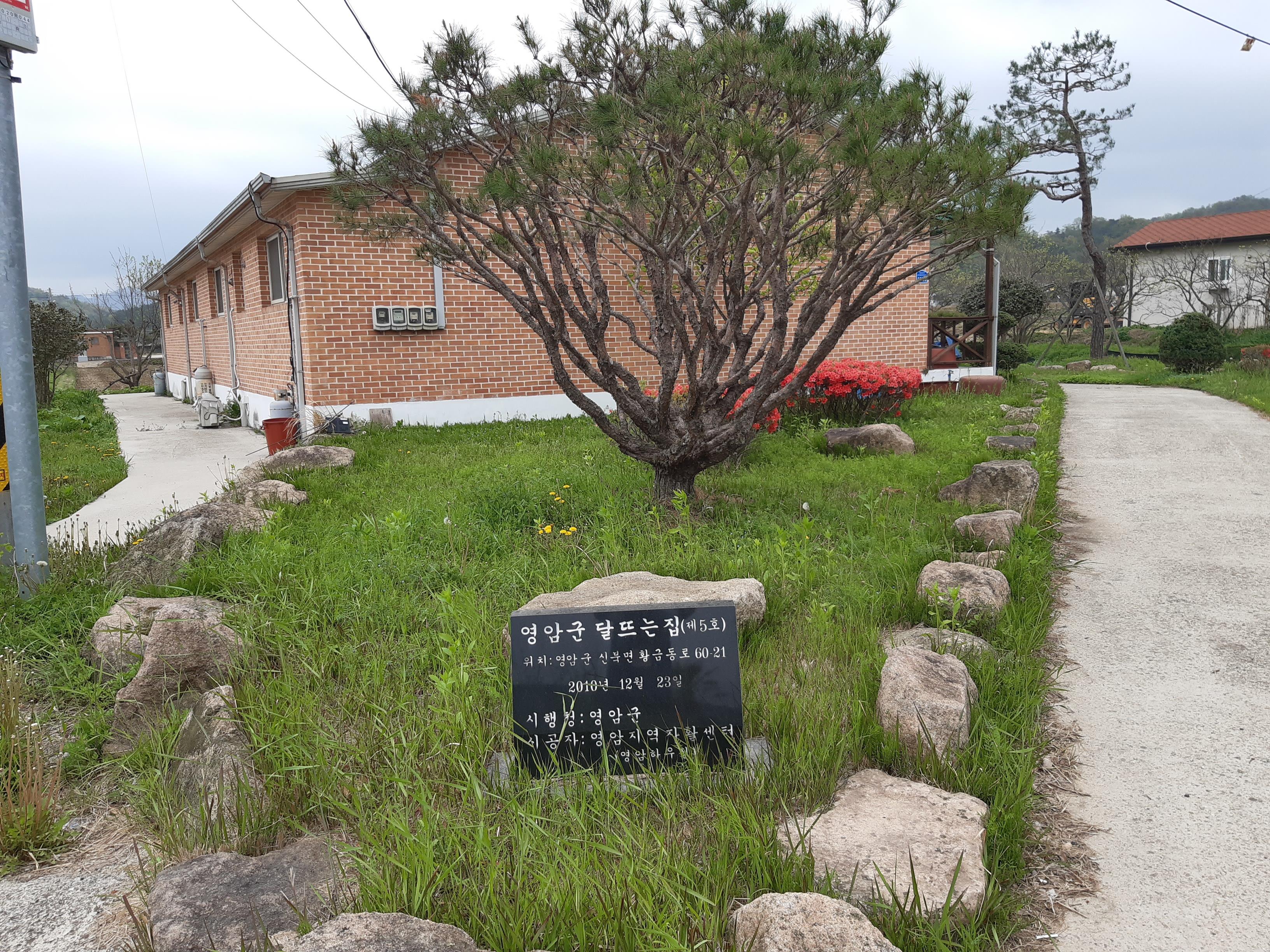 월평4리