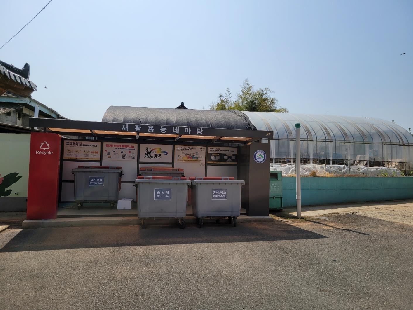 유곡4리