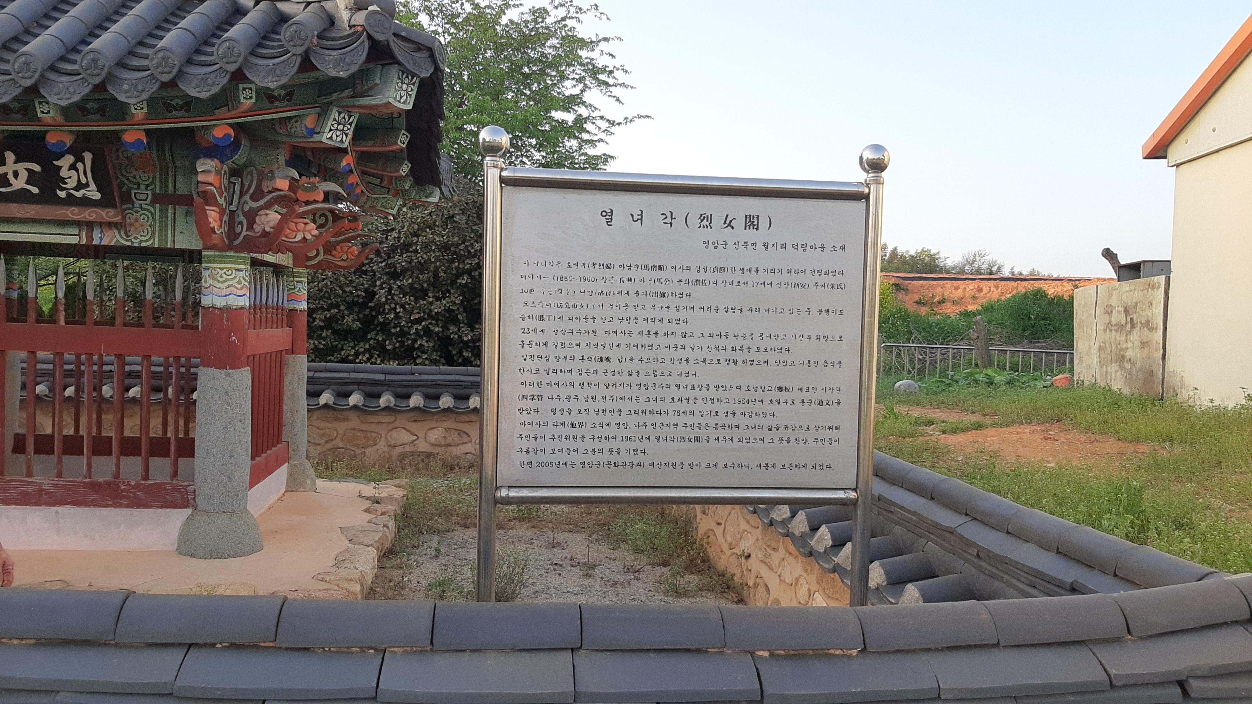월지1리